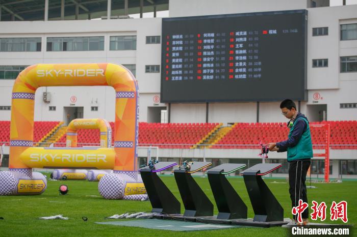 全国最高水准无人机竞速在沪开幕 百余架无人机