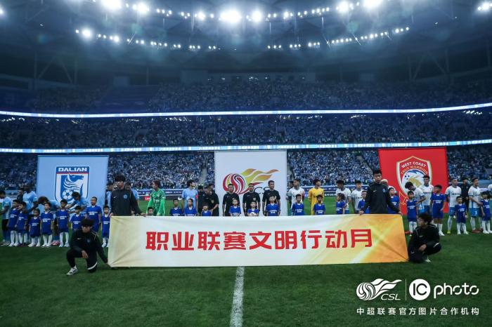中足联启动“职业联赛文明行动月”系列活动推