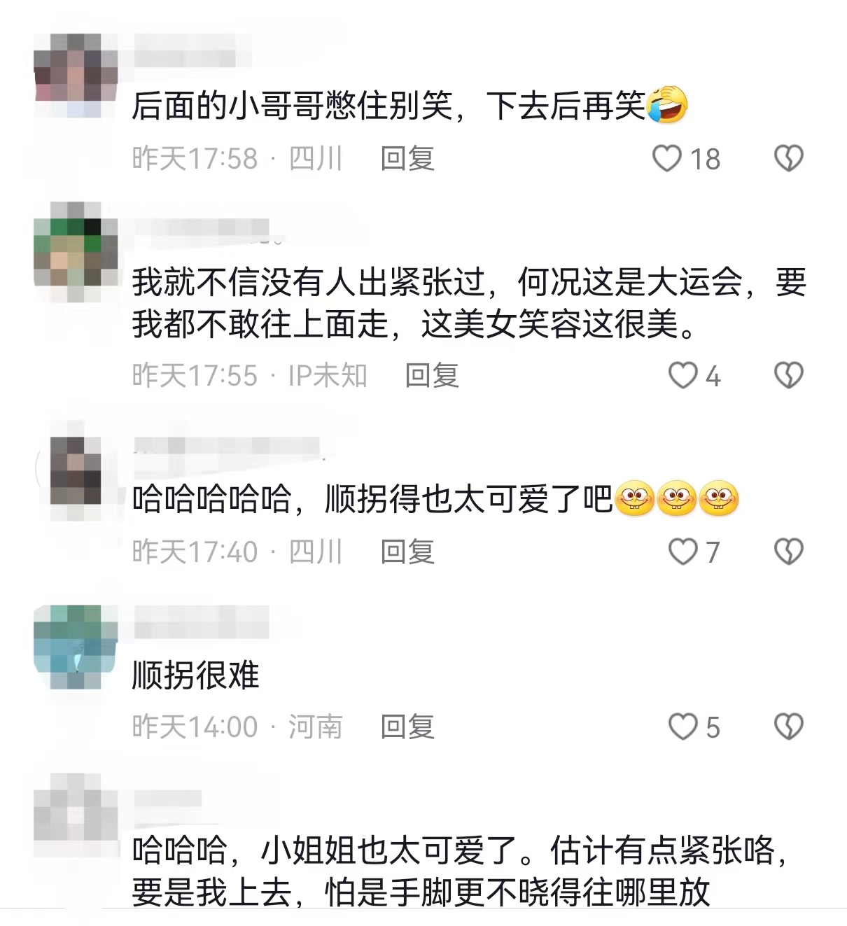 成都大运会趣味瞬间：礼仪小姐“顺拐”引热议