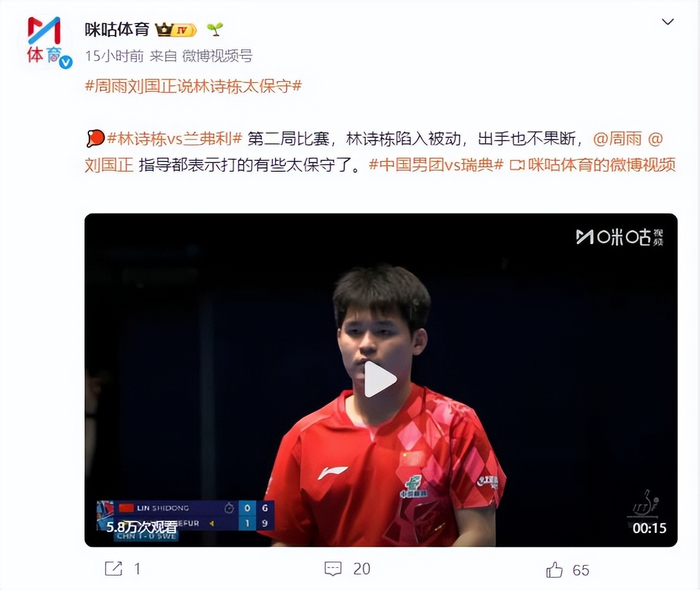 男团世乒赛小组赛两连败创三十五年最差战绩