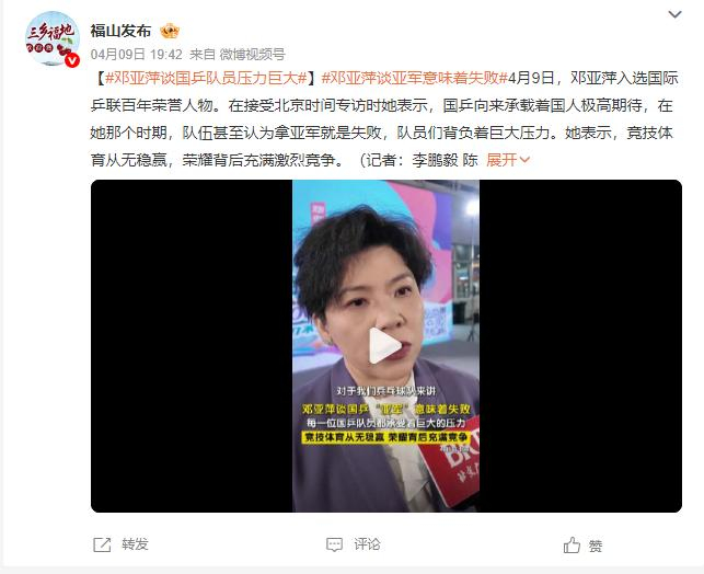 男团世乒赛小组赛两连败创三十五年最差战绩