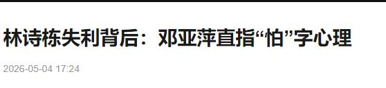 男团世乒赛小组赛两连败创三十五年最差战绩